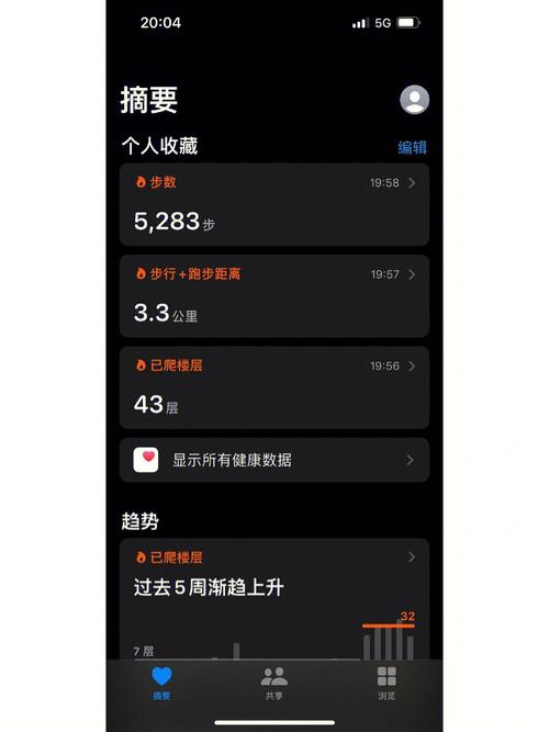 爬楼软件安卓版:安卓手机爬楼梯软件