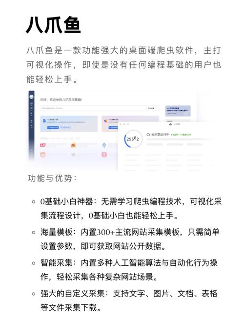 app爬虫工具的简单介绍