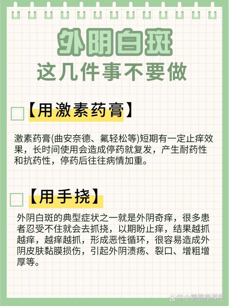 女生白斑是什么意思:女性白斑病是什么病 长春中医药大学附属综合医院
