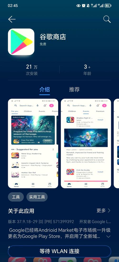 谷歌商店下载官方正版:谷歌商店下载官方正版中文