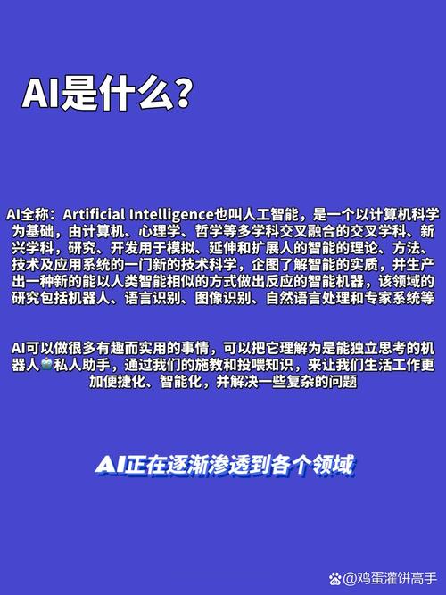 关于什么是ai技术有什么作用的信息