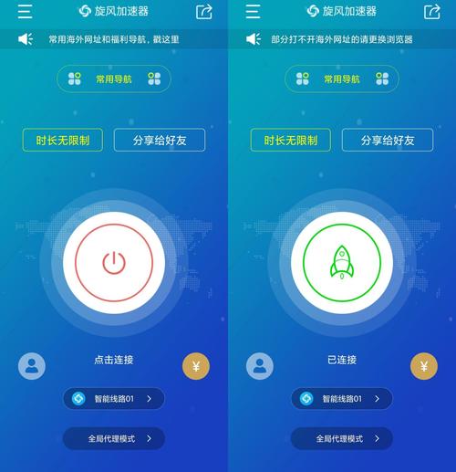 旋风加速免费2小时旧版:旋风加速免费2小时旧版下载