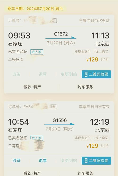 飞机票:飞机票可以改签吗