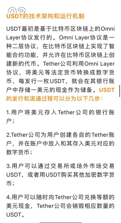 泰达币公司开户:泰达币怎么注册账号