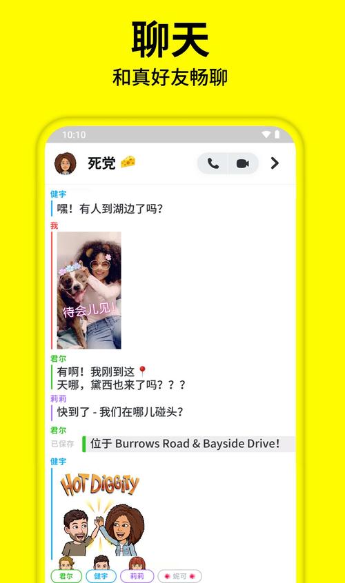 snapchat软件安全吗:snapchat软件需要付费吗