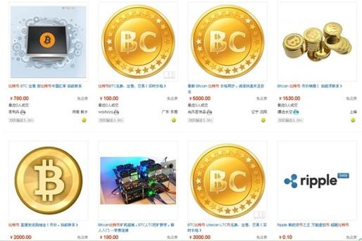 当年淘宝买比特币:当年淘宝上买的比特币