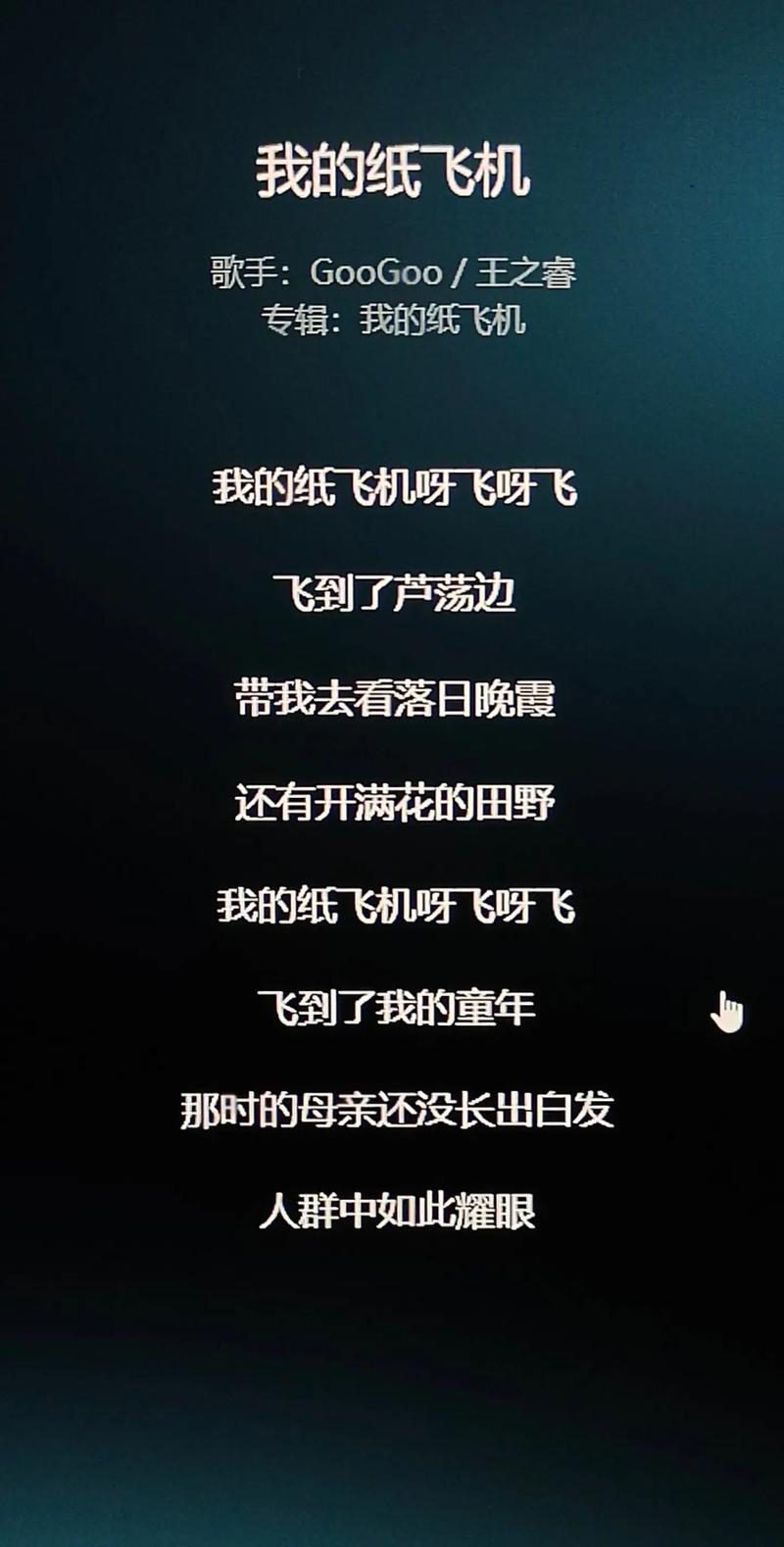纸飞机歌曲100首:纸飞机歌曲儿童 mp3