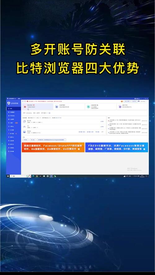 比特浏览器官网:比特浏览器官网登录