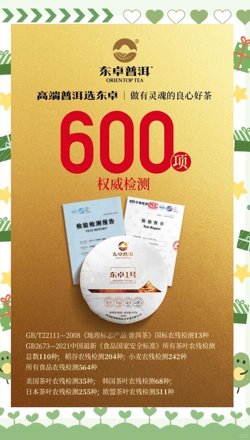 普洱普洱茶检测机构电话:普洱茶产品质量监督检测中心