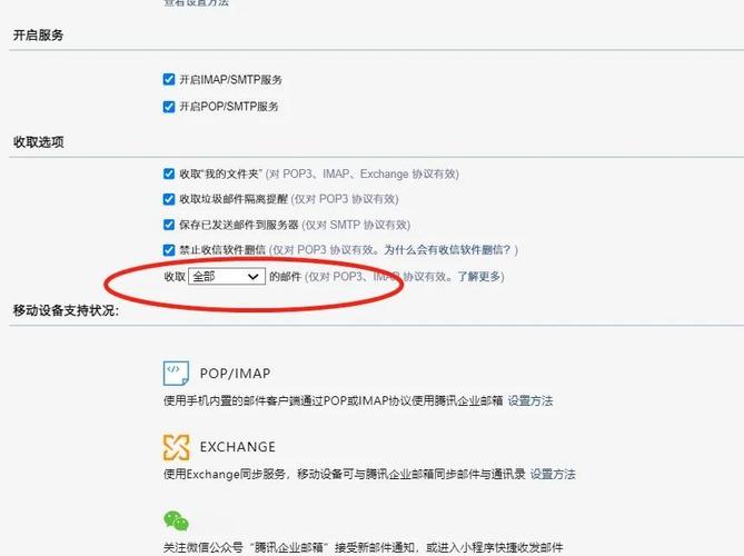 email官网入口:emailonline