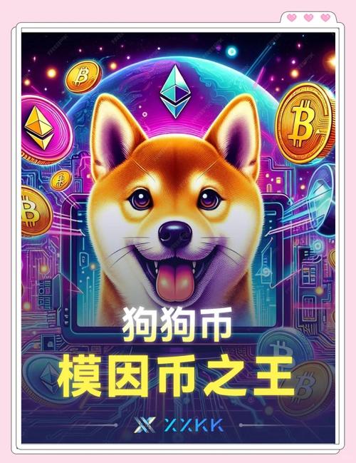 狗狗币今日行情:中国唯一认可的虚拟币
