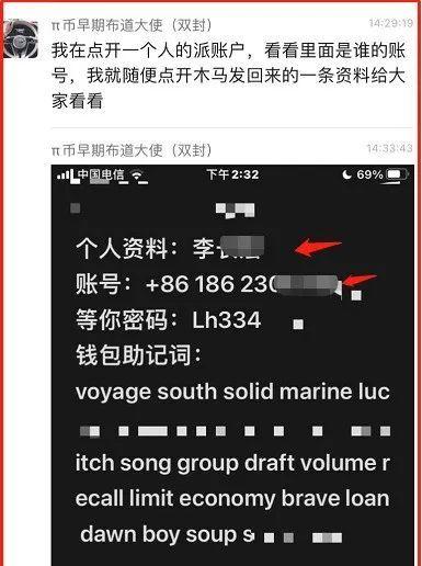 关于pi币交流群免费加入的信息