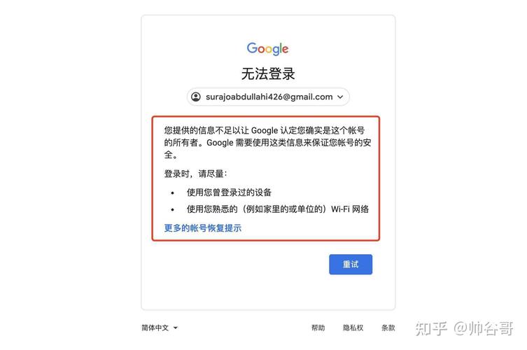 谷歌教育账号改不了辅助邮箱:谷歌账号辅助邮箱验证也上不去