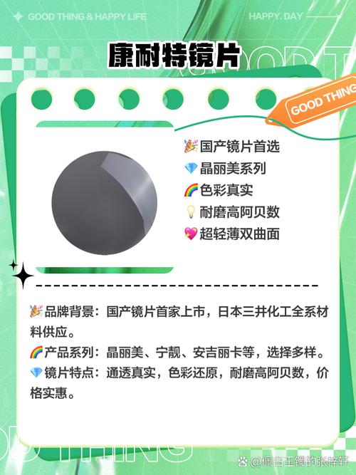 国内知名品牌镜片:国内镜片排名前十的牌子