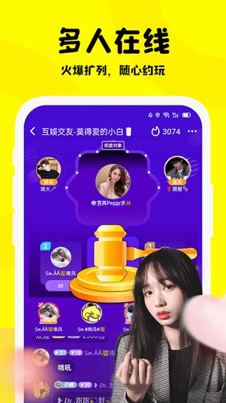partying苹果下载:partying最新版下载