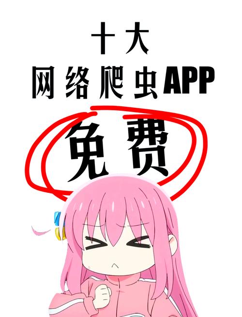 爬网app推荐:网络爬虫app有哪些