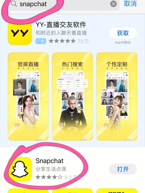snapchat电脑版拍照:snapchat拍照后保存到哪里了