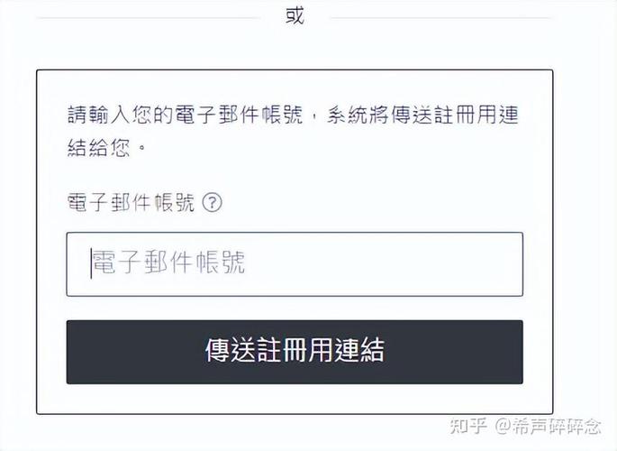 line怎么注册企业账号:line login怎么注册