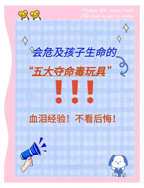 史上十大最危险玩具:史上最危险的玩具是什么