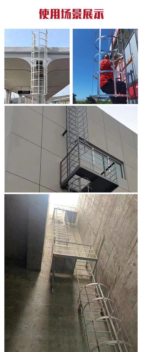 外墙梯子:外墙专用爬梯