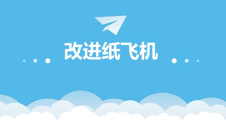 纸飞机资源库:纸飞机资源频道