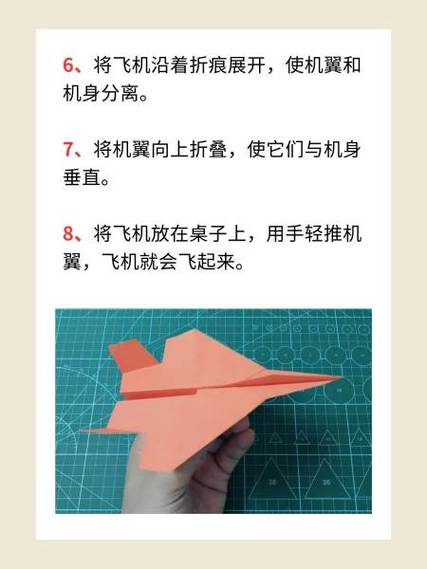 爆炸纸飞机:爆炸纸飞机的折法视频教程
