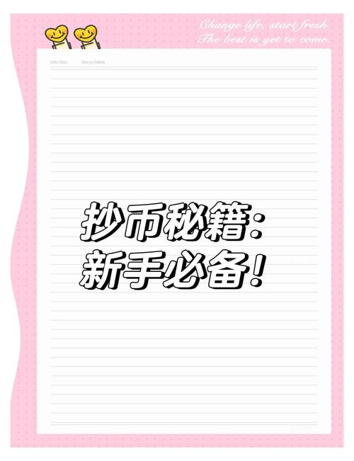 炒币培训:炒币培训最简单三个步骤