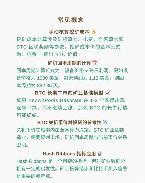 btc挖矿教程视频:btc挖矿软件怎么用