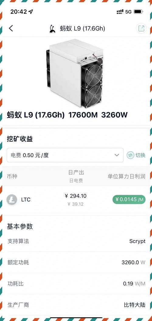 在美国卖矿机:美国挖矿公司上市