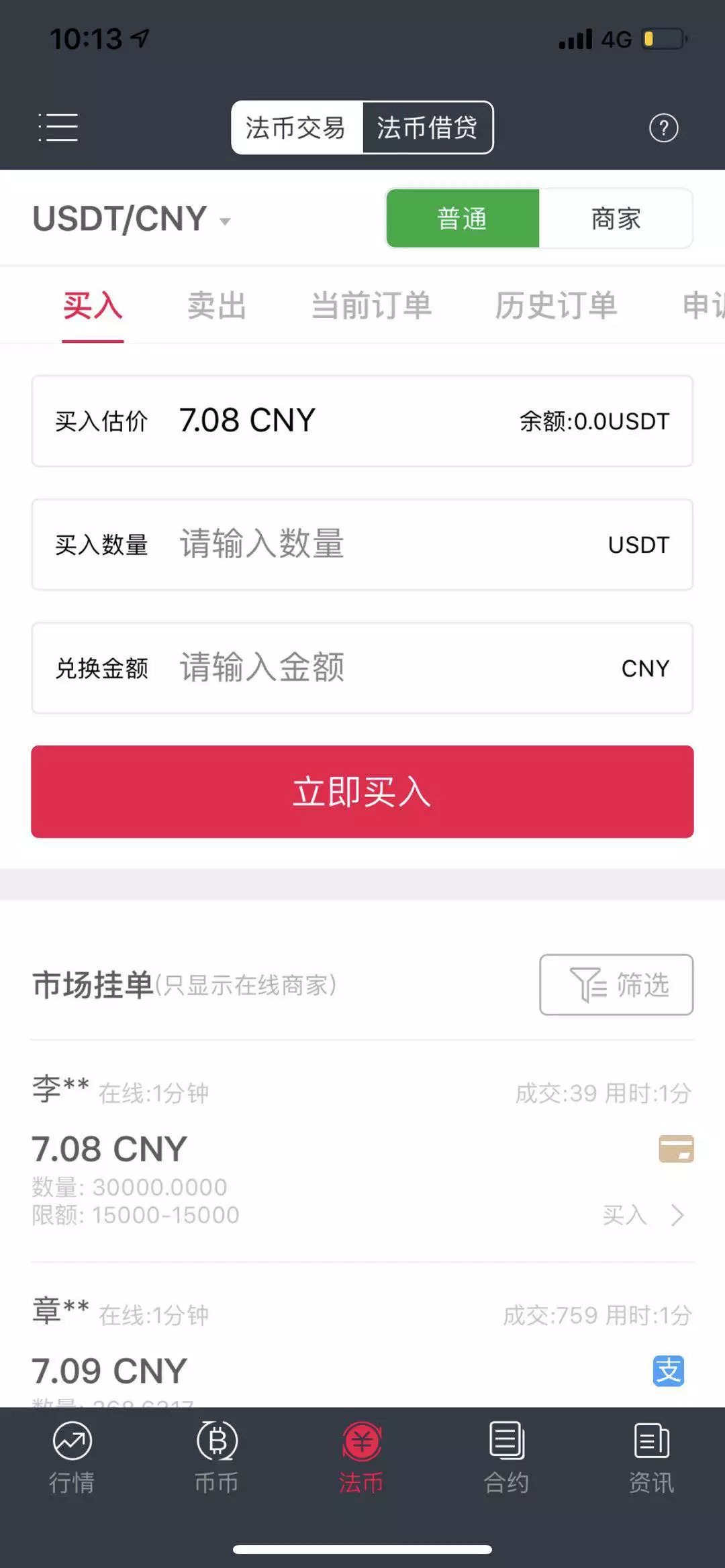 USDT钱包是什么_USDT钱包是什么意思