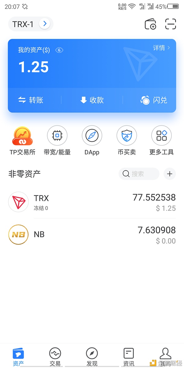 tp钱包怎么卖币_tp钱包卖币的网址