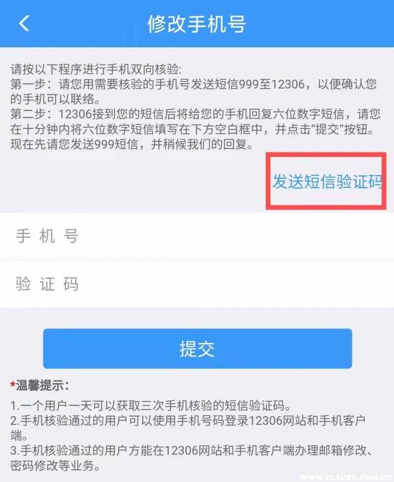 sms短信验证码收不到_sms短信验证码收不到短信