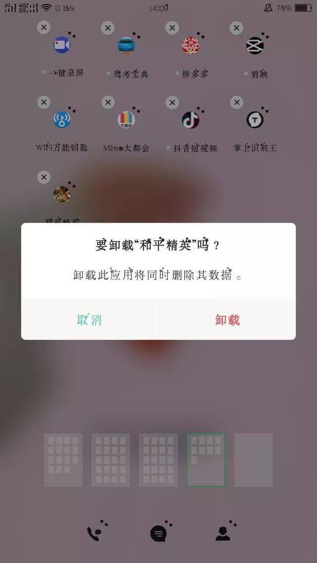 信号转圈圈怎么回事_信号转圈圈怎么回事啊