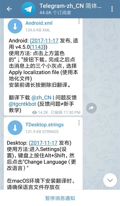 telegeram频道限制怎么解除的简单介绍