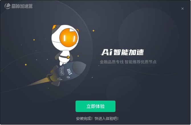 telei加速器怎么用_telei加速器下载链接