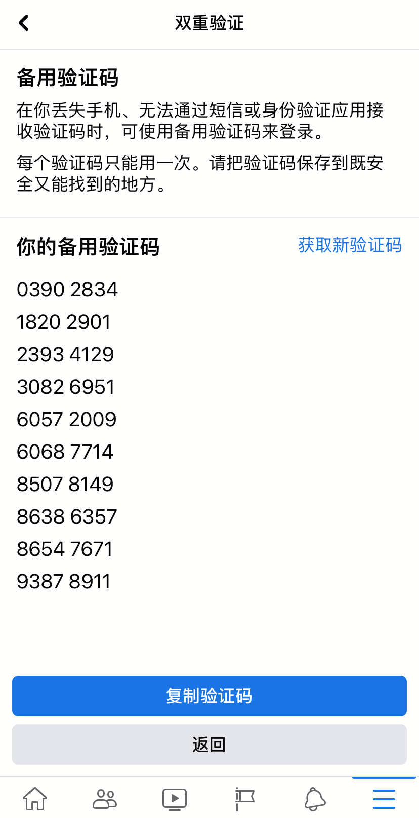 电报登录短信收不到_电报登录短信收不到信息