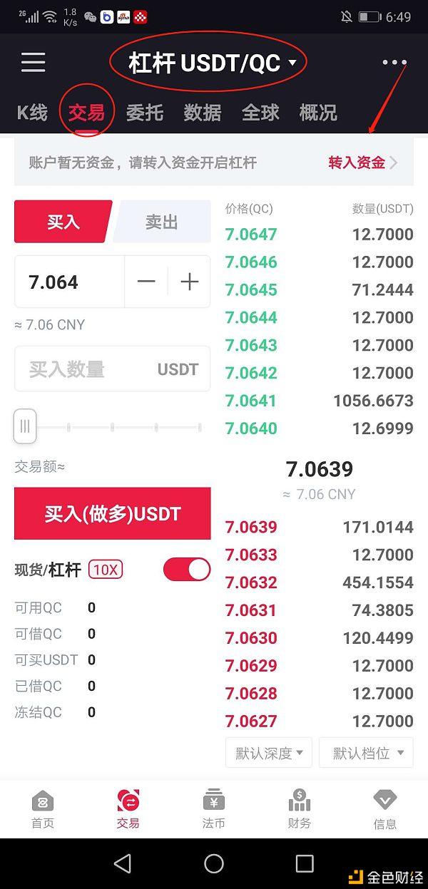 usdt钱包app排名的简单介绍