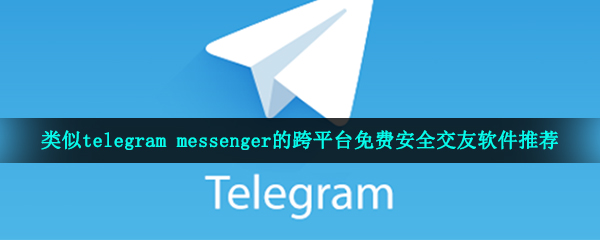 telegeramios怎么解除限制的简单介绍