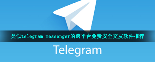 telegeram多大_telegram有多厉害