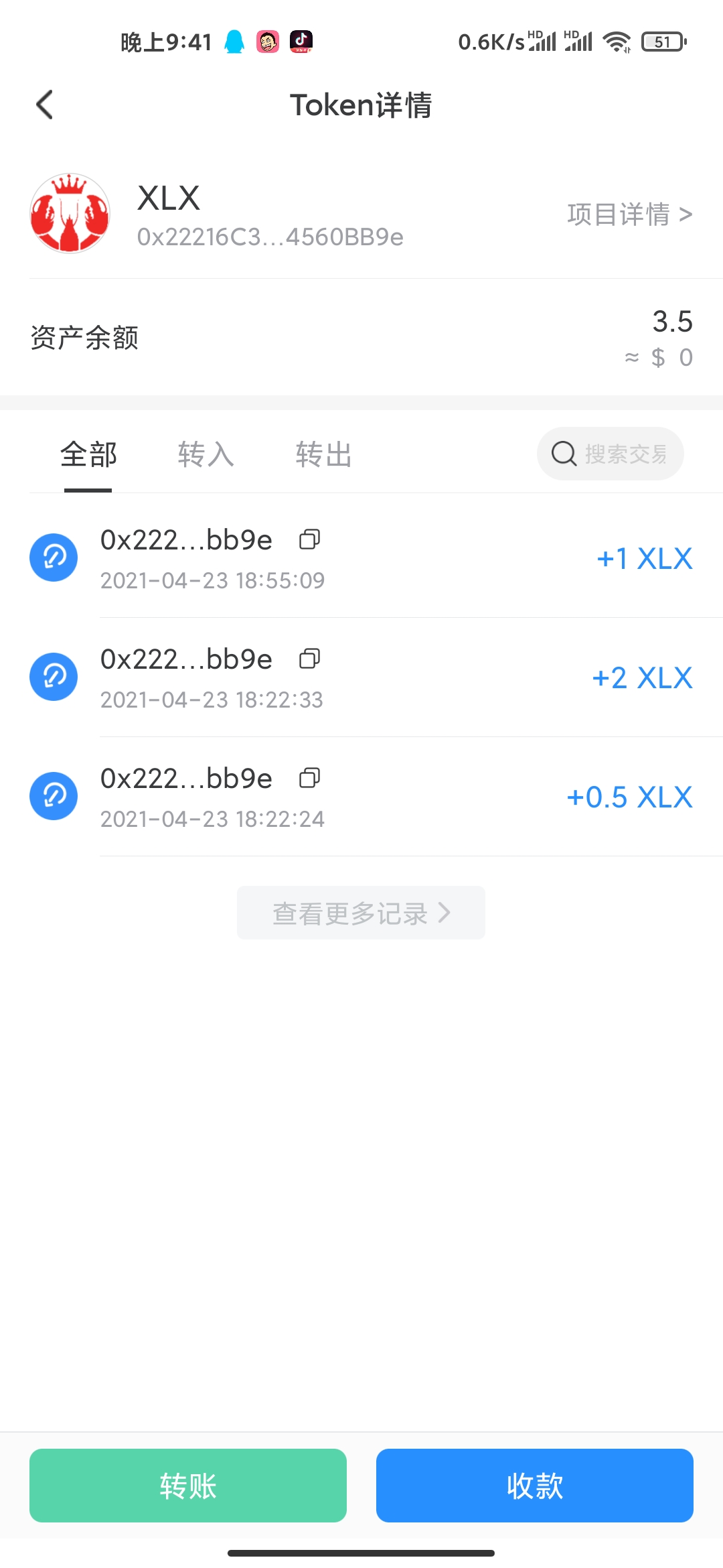 tp钱包app下载-tp钱包app官方版_tp钱包price impact too high