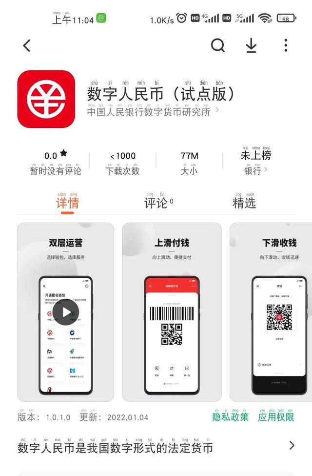 数字钱包app十大排名_2020数字钱包app下载安卓