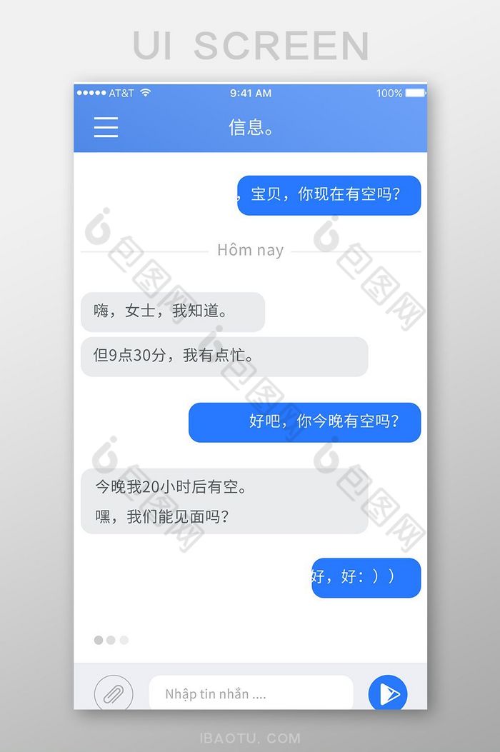 飞机app聊天软件叫什么_飞机app聊天软件叫什么名字