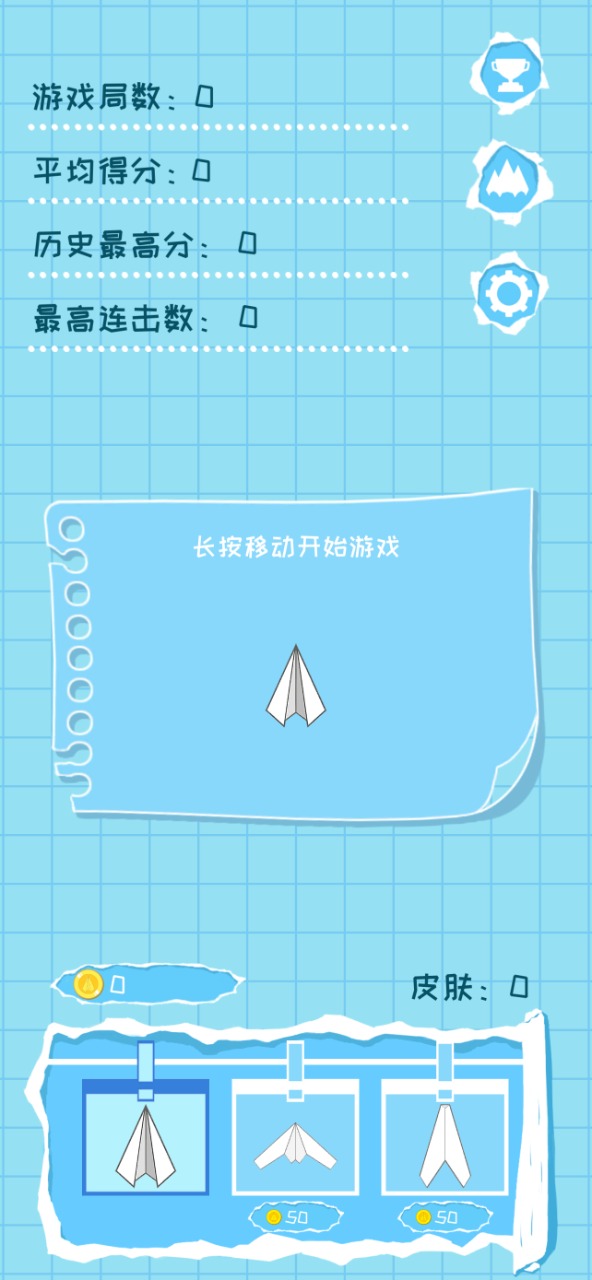 纸飞机官方版本下载_纸飞机app下载安装