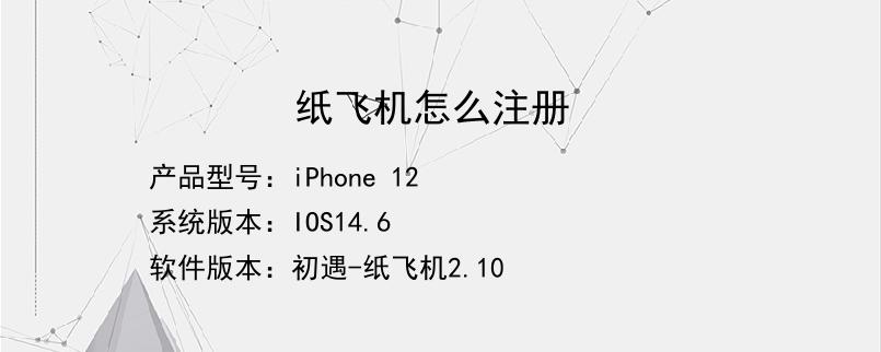 包含飞机telegreat怎么注册的词条