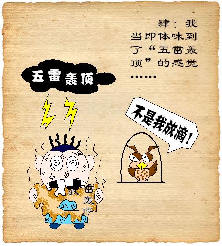 雷转车轰_雷车怎么甩