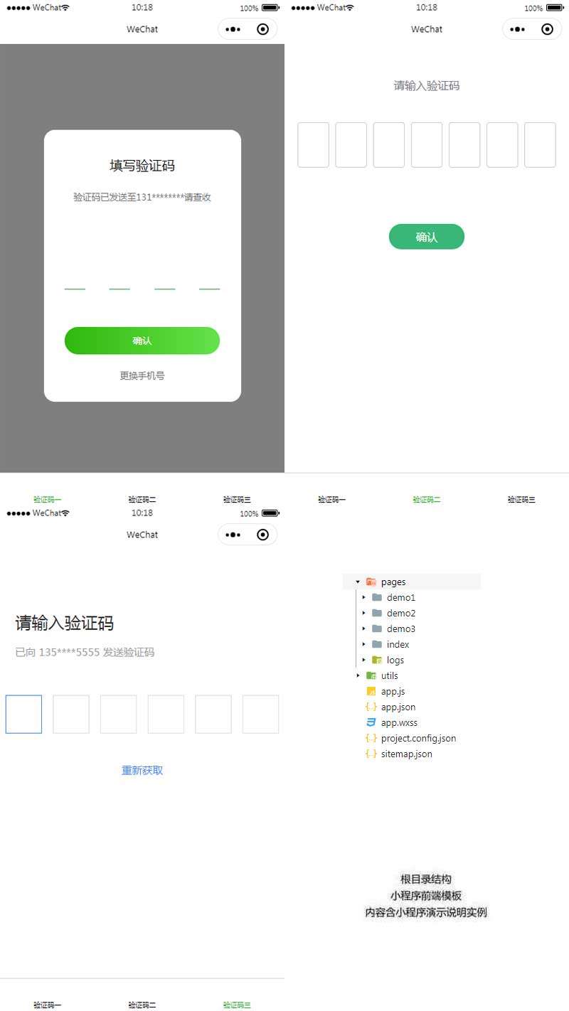 接收短信验证码的软件_接收短信验证码的软件叫什么
