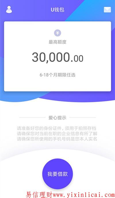 U钱包_u钱包app下载官网