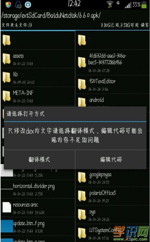 dex网络弹窗注入器_apk弹窗注入器105