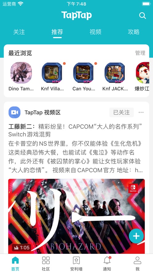 taptao下载苹果版_taptap下载官网苹果