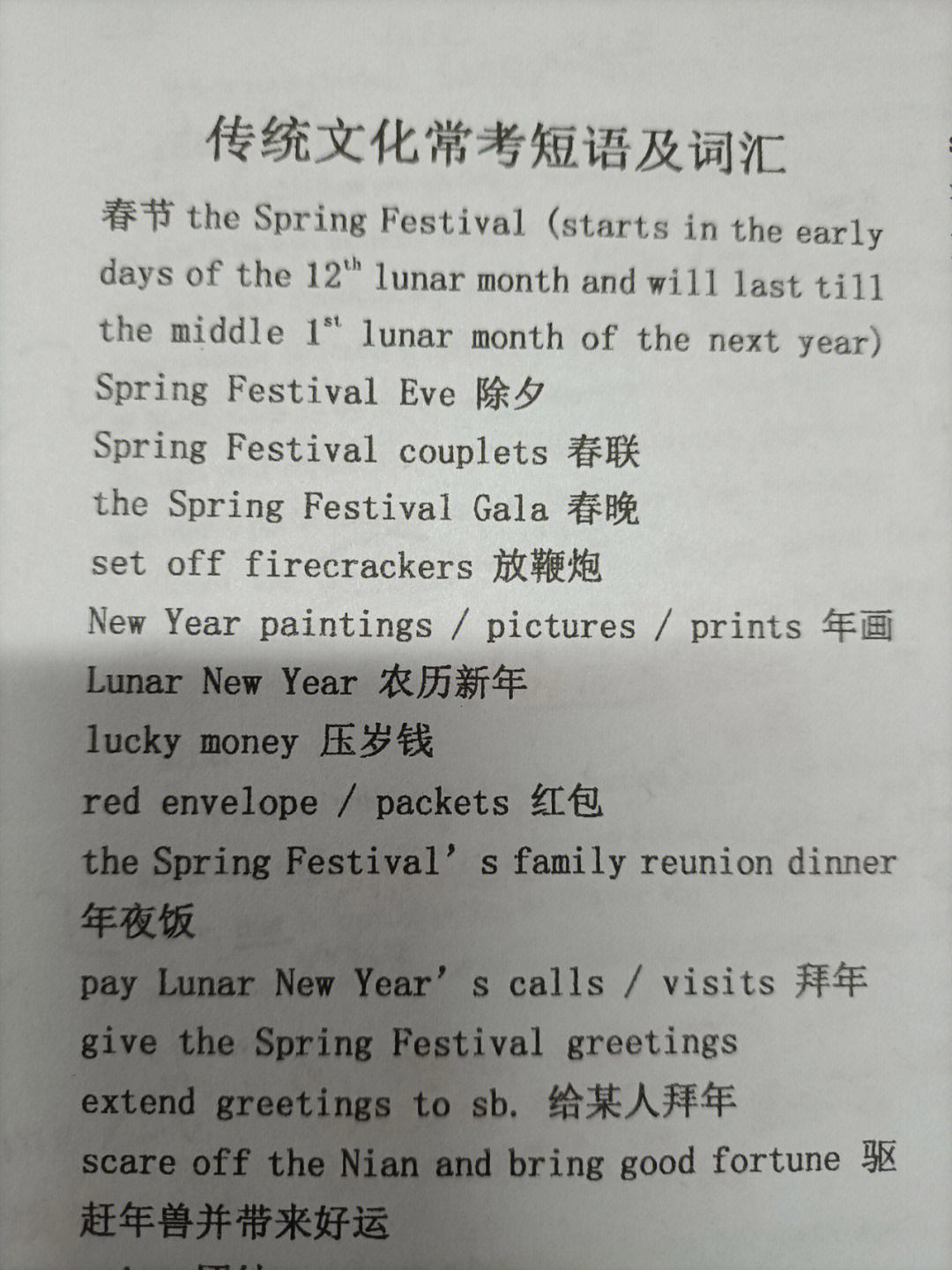 thrive有没有名词的简单介绍